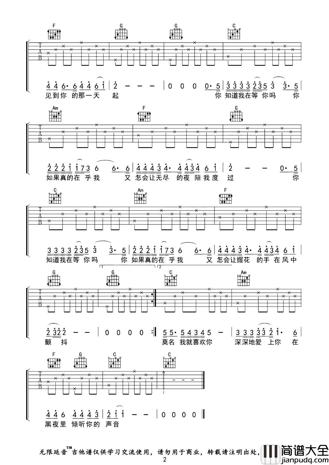 _你知道我在等你吗_吉他谱_张洪量_C调原版六线谱