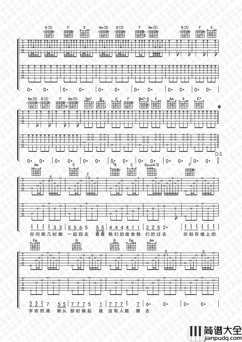 _睡在我上铺的兄弟_吉他谱_F调高清弹唱六线谱_老狼