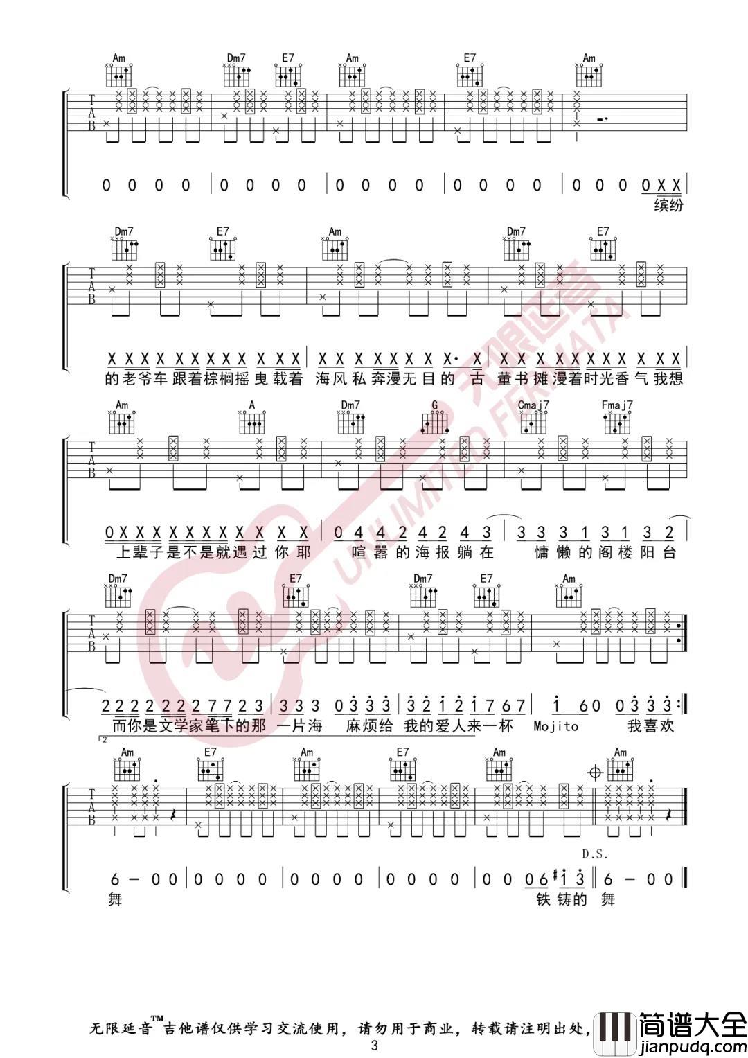 _Mojito_吉他谱_C调简单版弹唱六线谱_周杰伦
