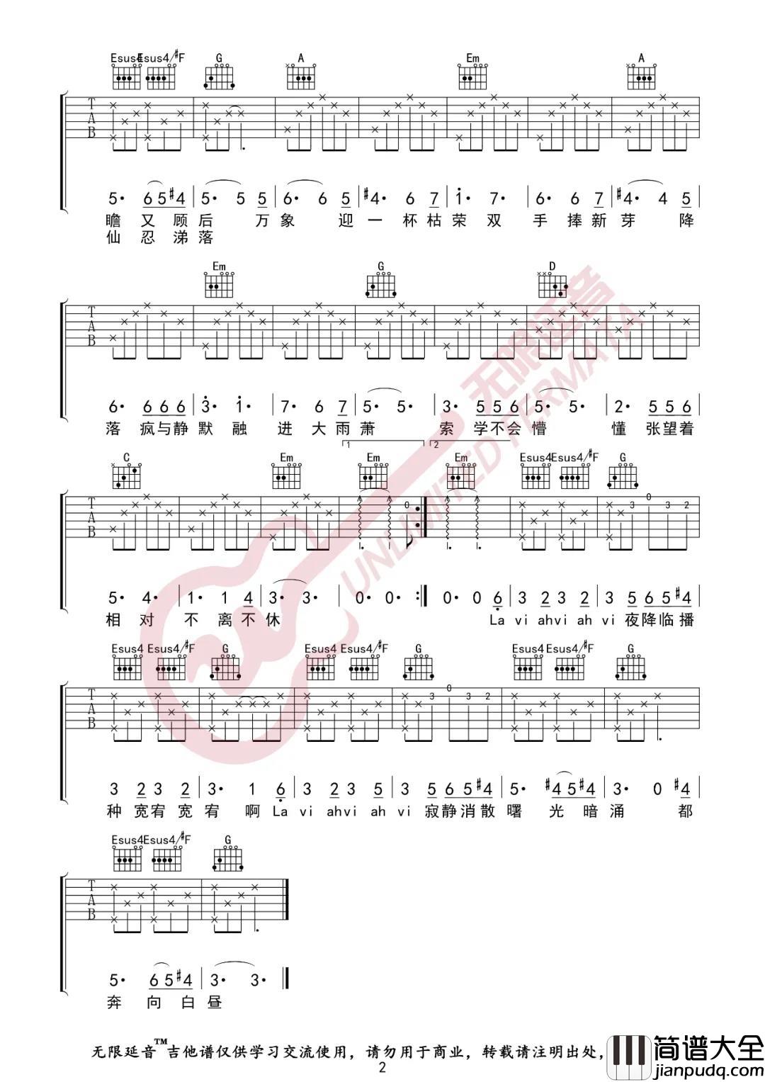 华晨宇_降临_吉他谱_G调高清图片谱_华晨宇