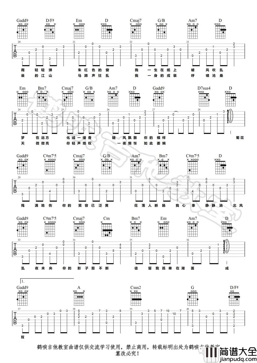 《菊花台》吉他谱_G调弹唱六线谱_视频示范_周杰伦 _菊花台_吉他谱_G调弹唱六线谱_视频示范_周杰伦