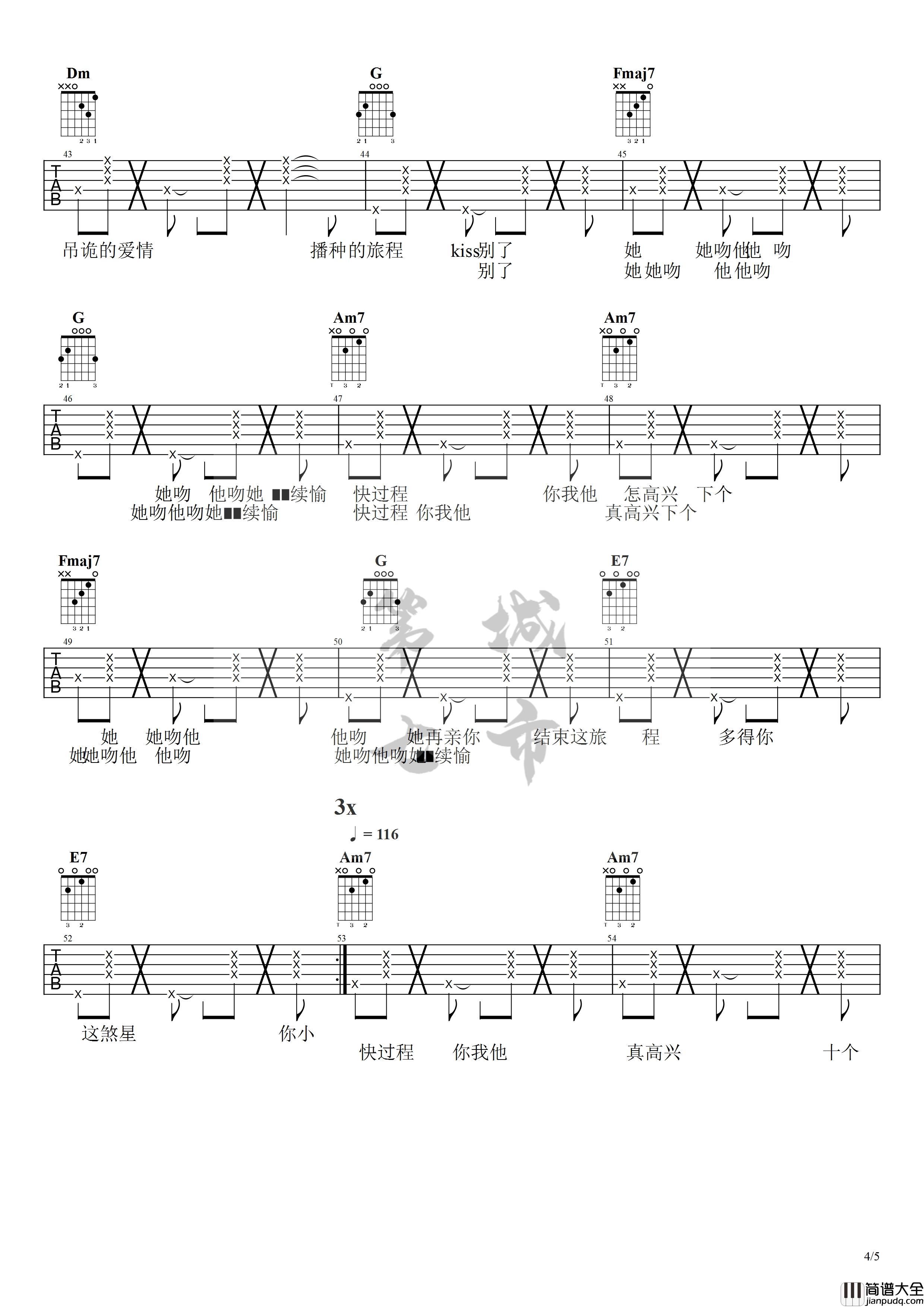 《处处吻》吉他谱_C调高清图谱_弹唱六线谱_杨千嬅 _处处吻_吉他谱_C调高清图谱_弹唱六线谱_杨千嬅