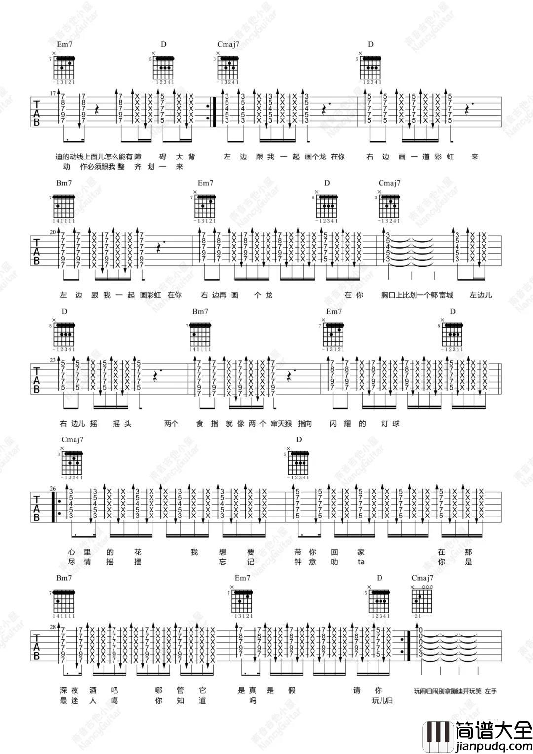 《野狼Disco》吉他谱_高清弹唱六线谱完整教学_宝石Gem _野狼Disco_吉他谱_高清弹唱六线谱完整教学_宝石Gem