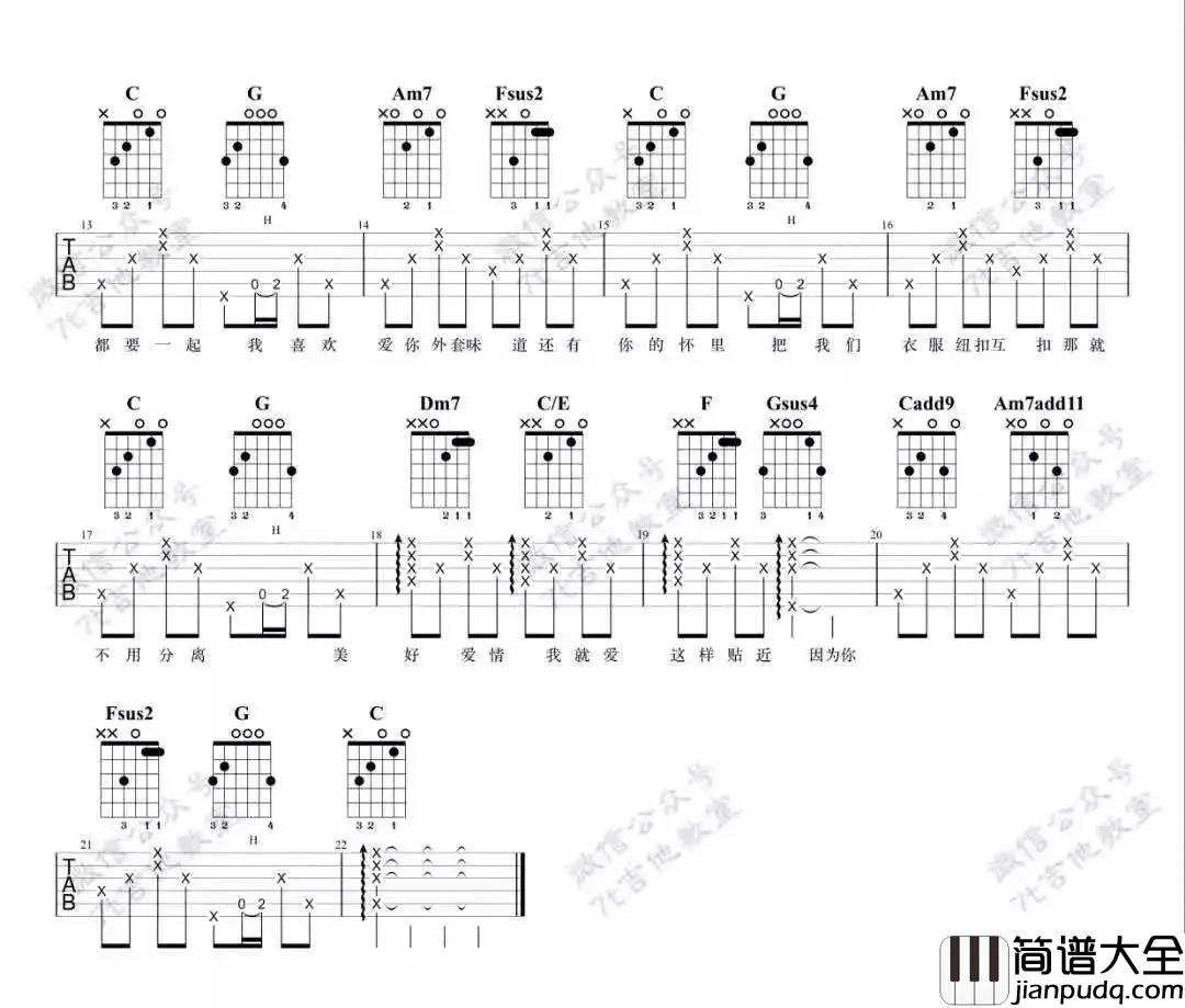 《爱你》吉他谱_C调视频弹唱教学_陈芳语 _爱你_吉他谱_C调视频弹唱教学_陈芳语