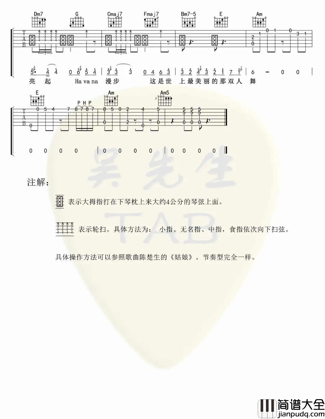 JAY_mojito_吉他谱_C调弹唱六线谱_拍弦高清图片谱_周杰伦