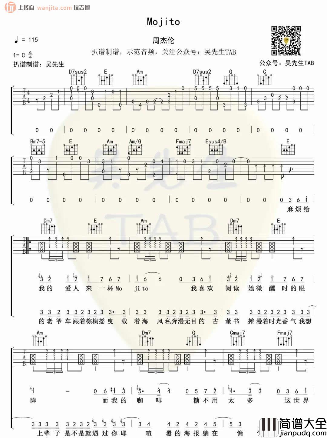JAY_mojito_吉他谱_C调弹唱六线谱_拍弦高清图片谱_周杰伦
