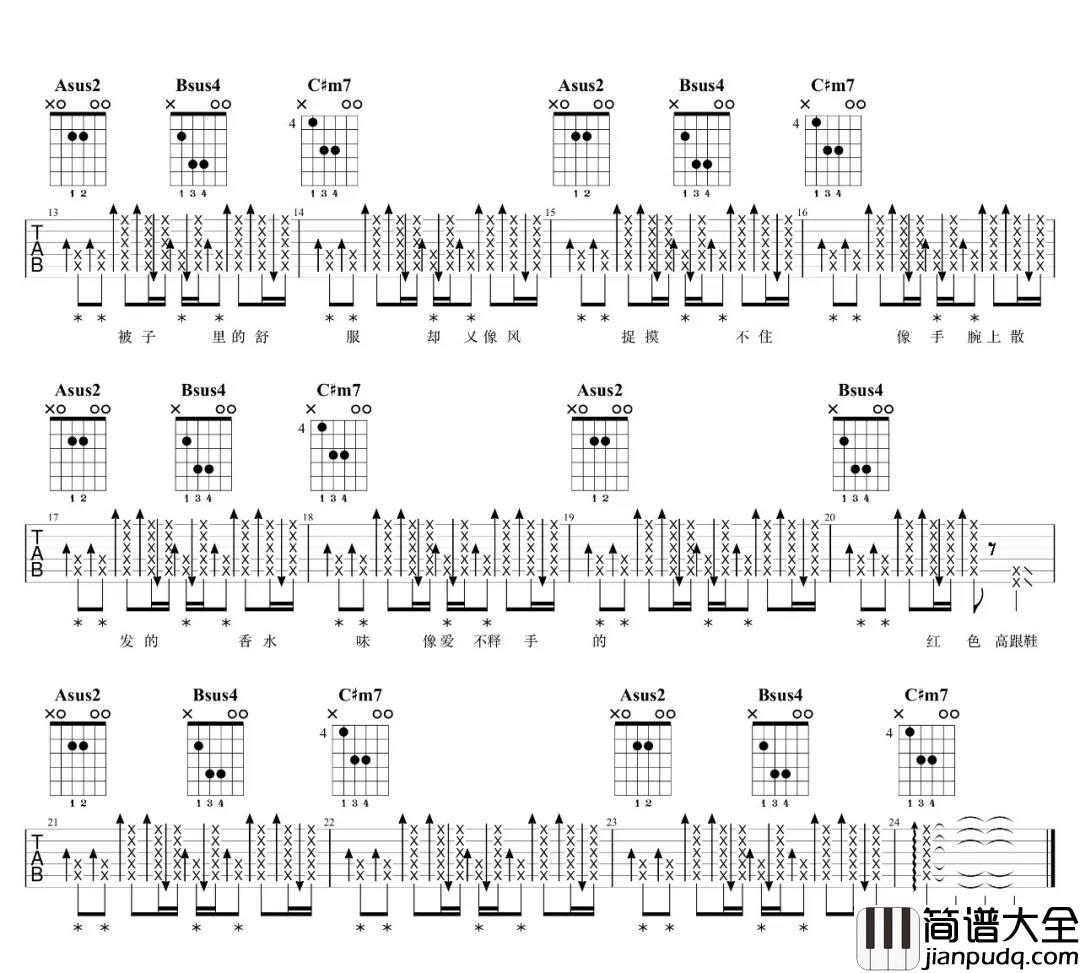 _红色高跟鞋_吉他谱_蔡健雅_E调原版六线谱_吉他弹唱教学