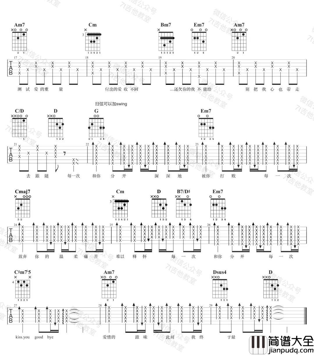 _Kiss_Goodbye_吉他谱_王力宏