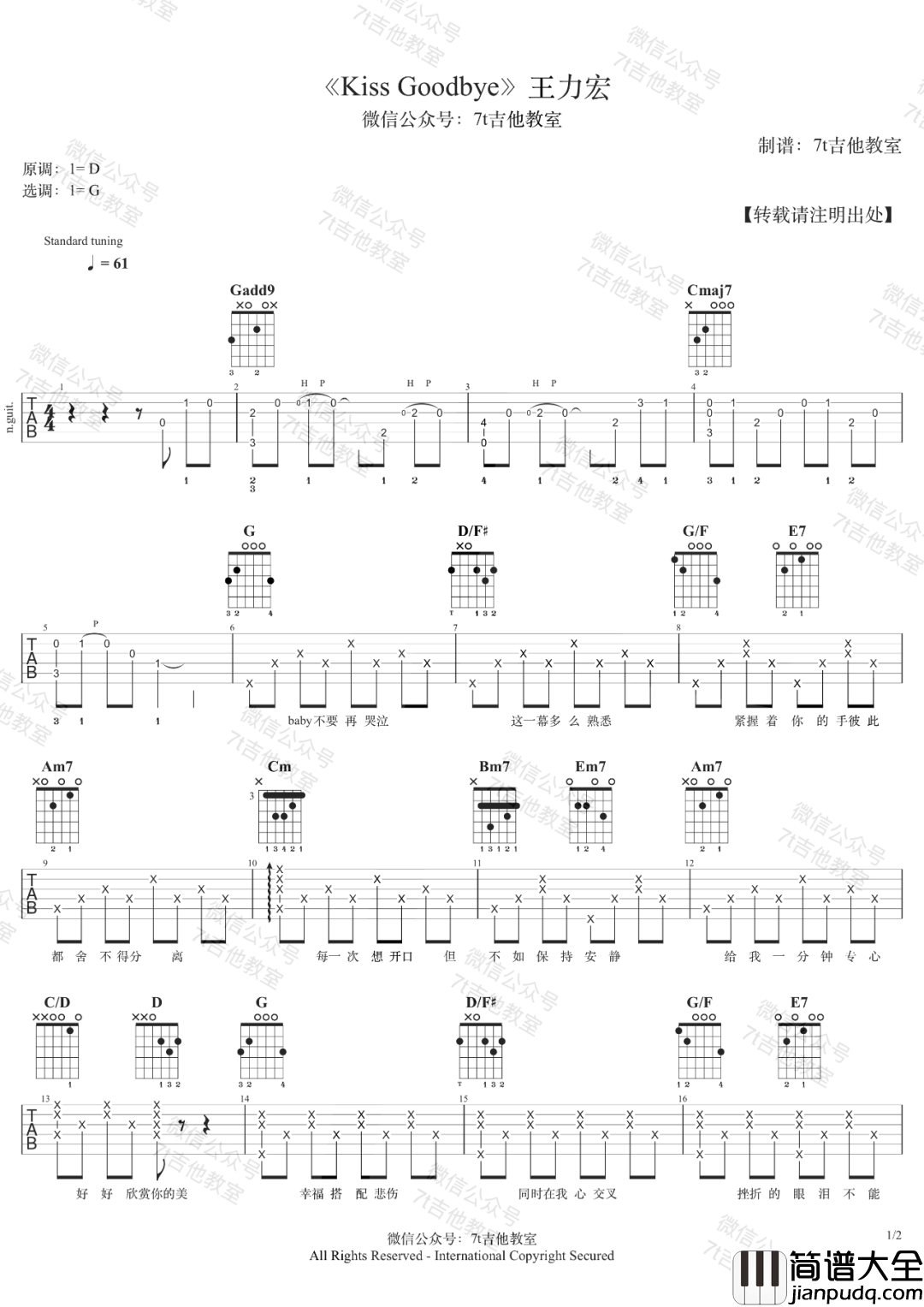 _Kiss_Goodbye_吉他谱_王力宏