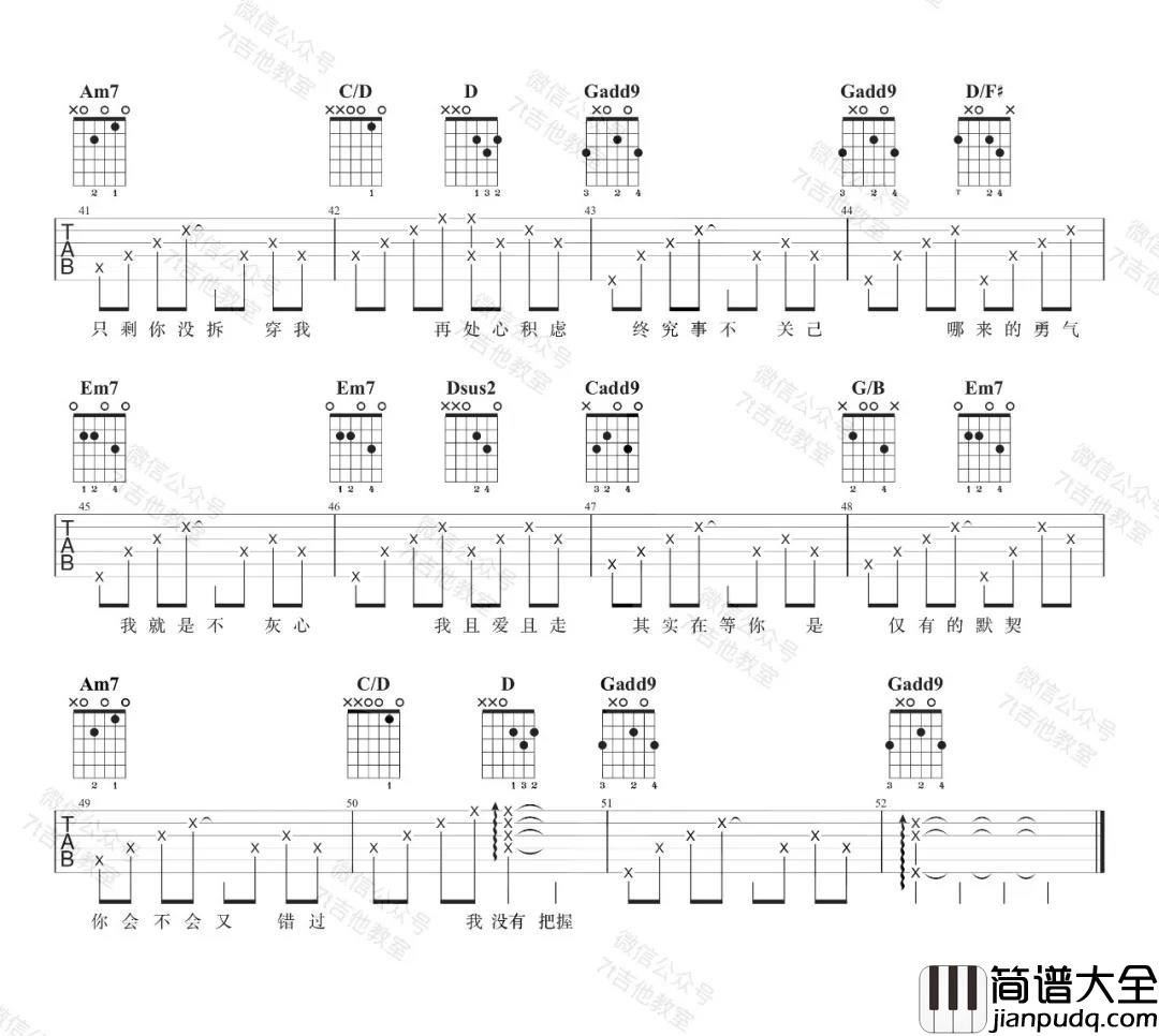 _连名带姓_吉他谱_G调高清图片谱_张惠妹