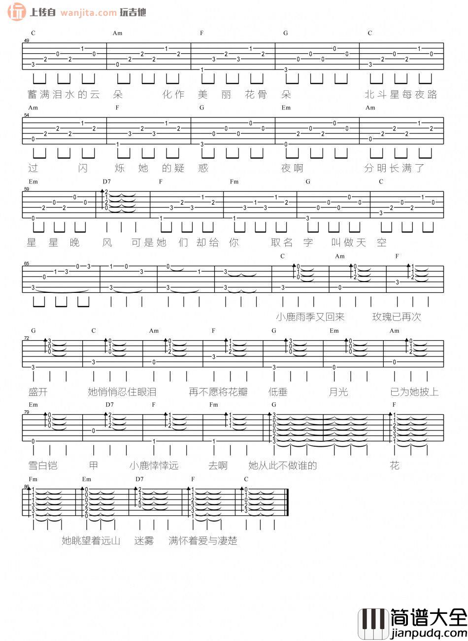 周深_玫瑰与小鹿_吉他谱_高清图片谱_吉他六线谱