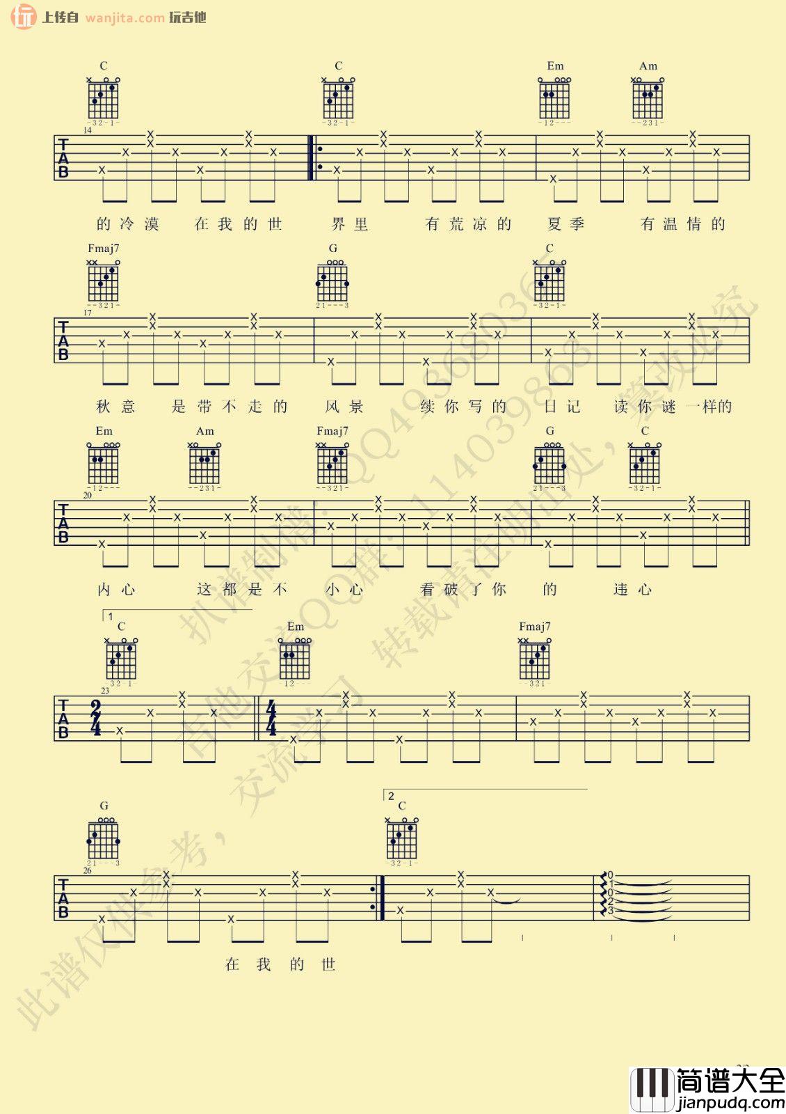 带不走的风景吉他谱_Jam(阿敬)_原版吉他六线谱