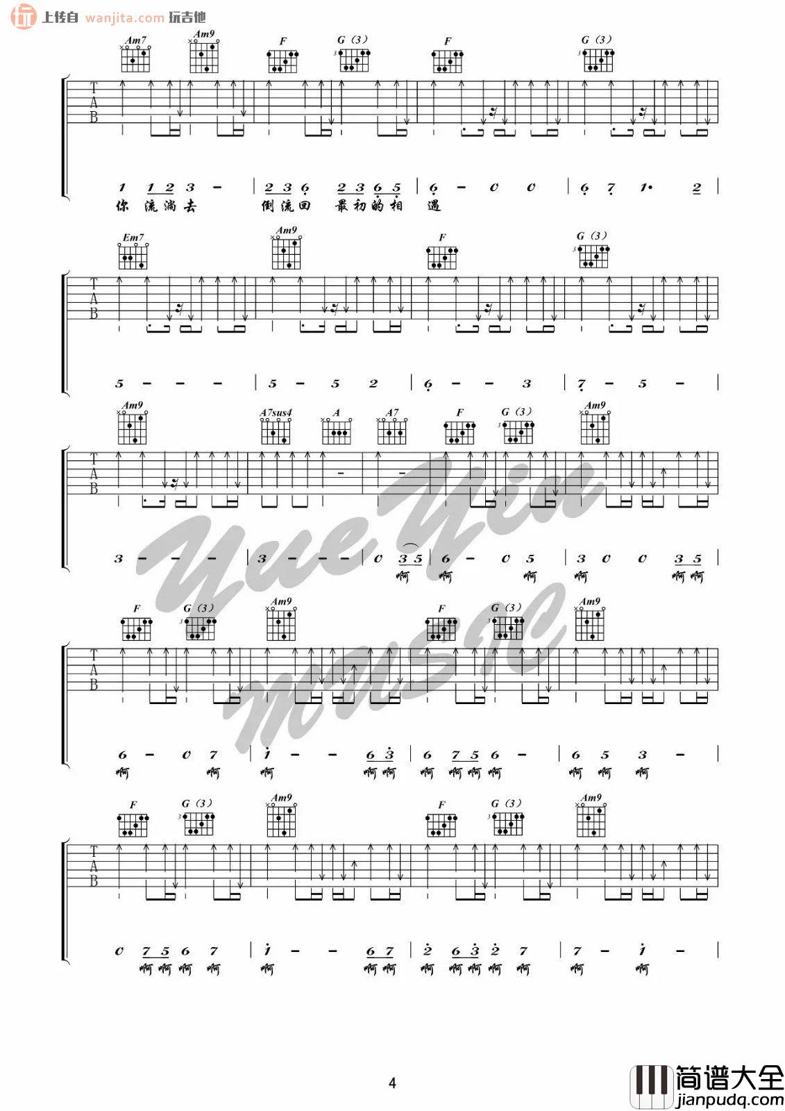 周深_大鱼_吉他谱_D调原版__大鱼_吉他弹唱教学