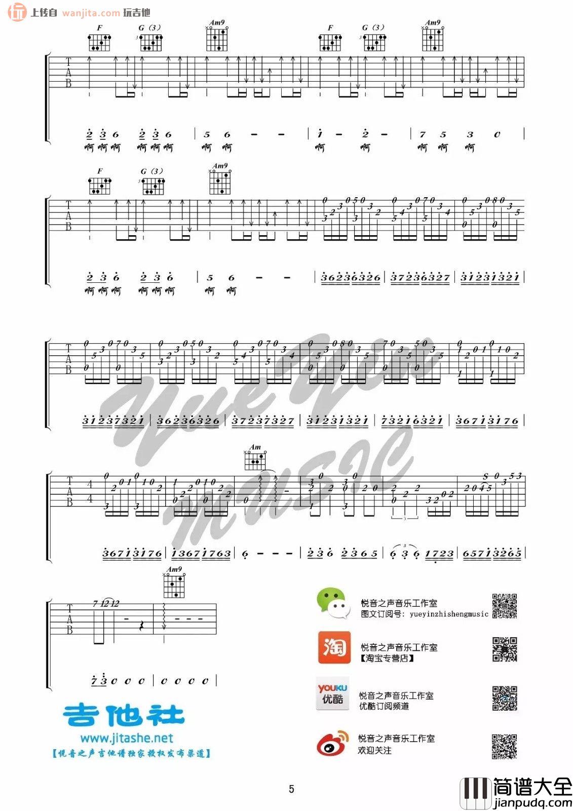 周深_大鱼_吉他谱_D调原版__大鱼_吉他弹唱教学