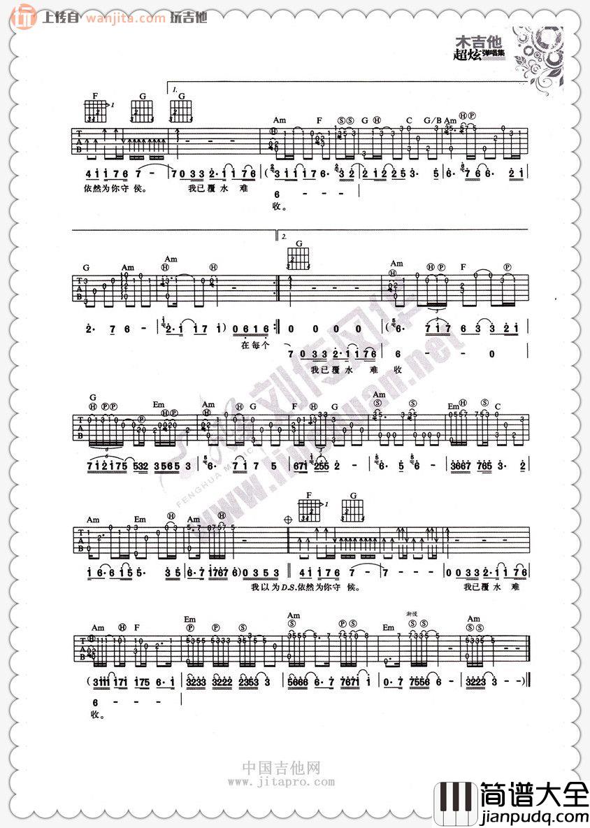 冷漠_分手依然爱你_吉他谱_C调指法吉他弹唱谱