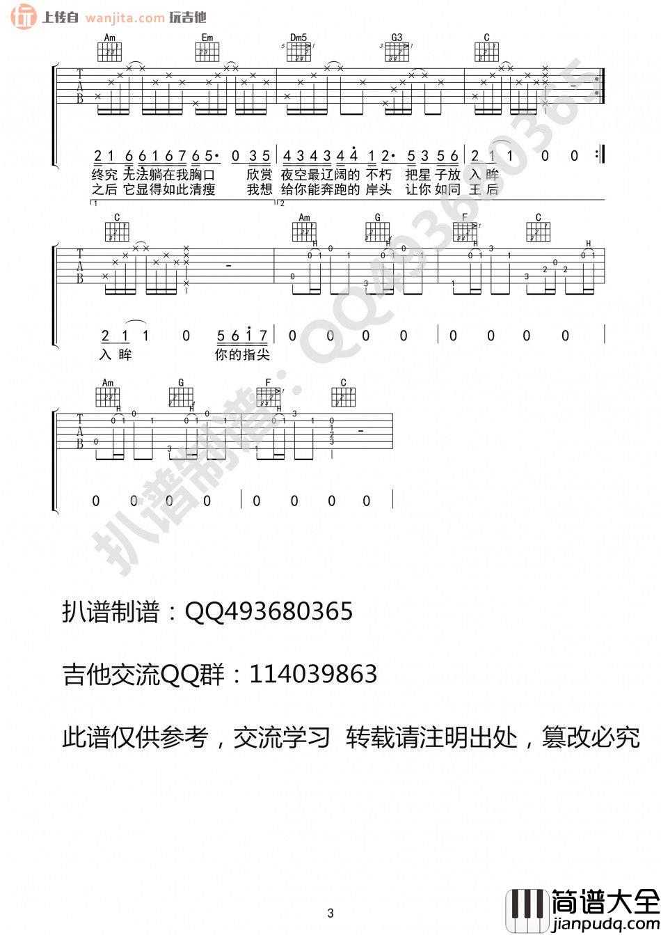 周深_化身孤岛的鲸_吉他谱_C调指法吉他弹唱谱