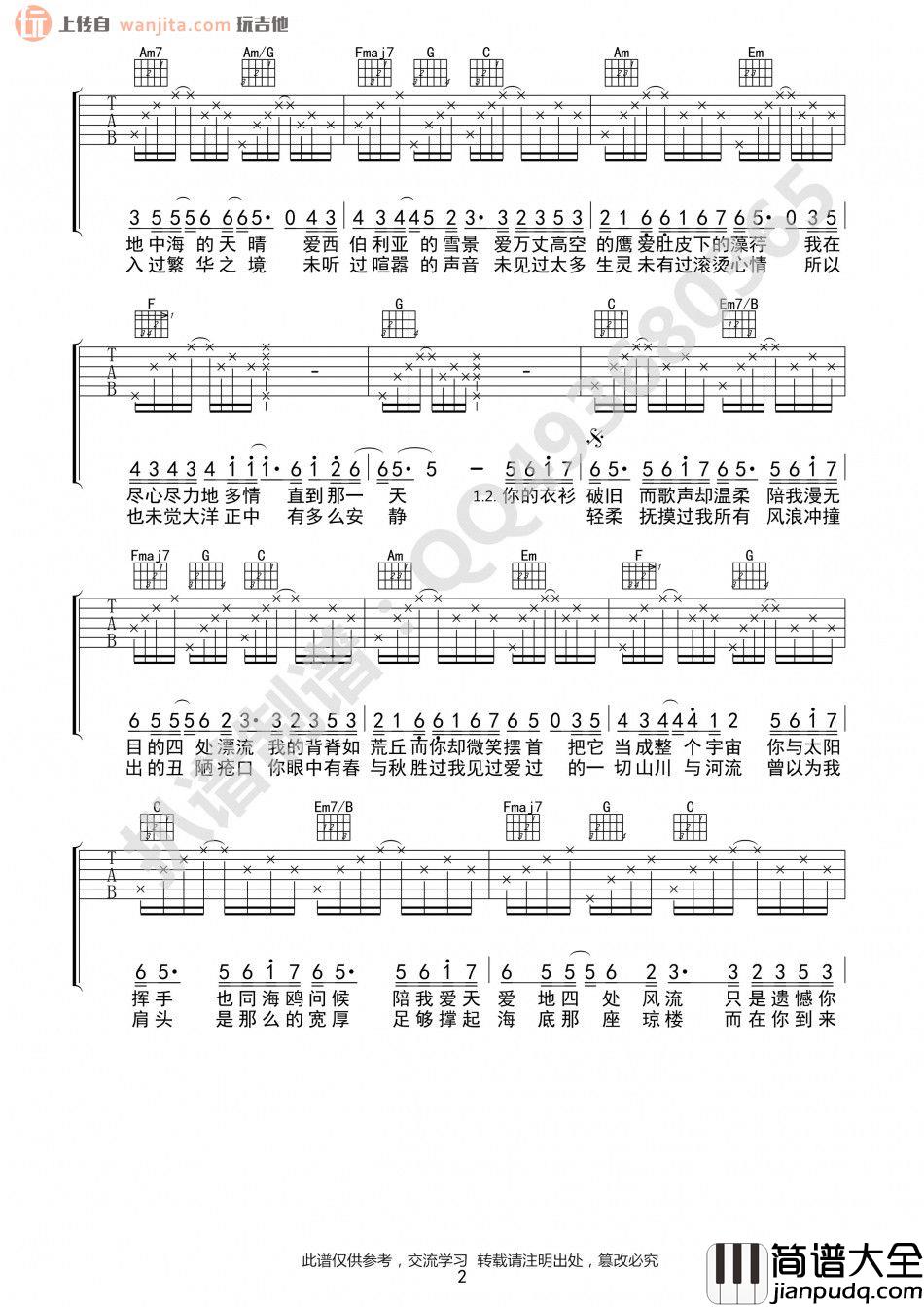 周深_化身孤岛的鲸_吉他谱_C调指法吉他弹唱谱