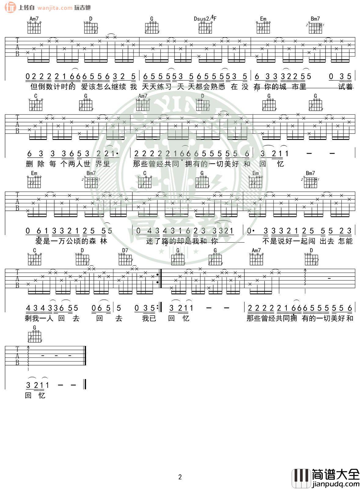 练习吉他谱_刘德华_G调入门版__练习_高清六线谱