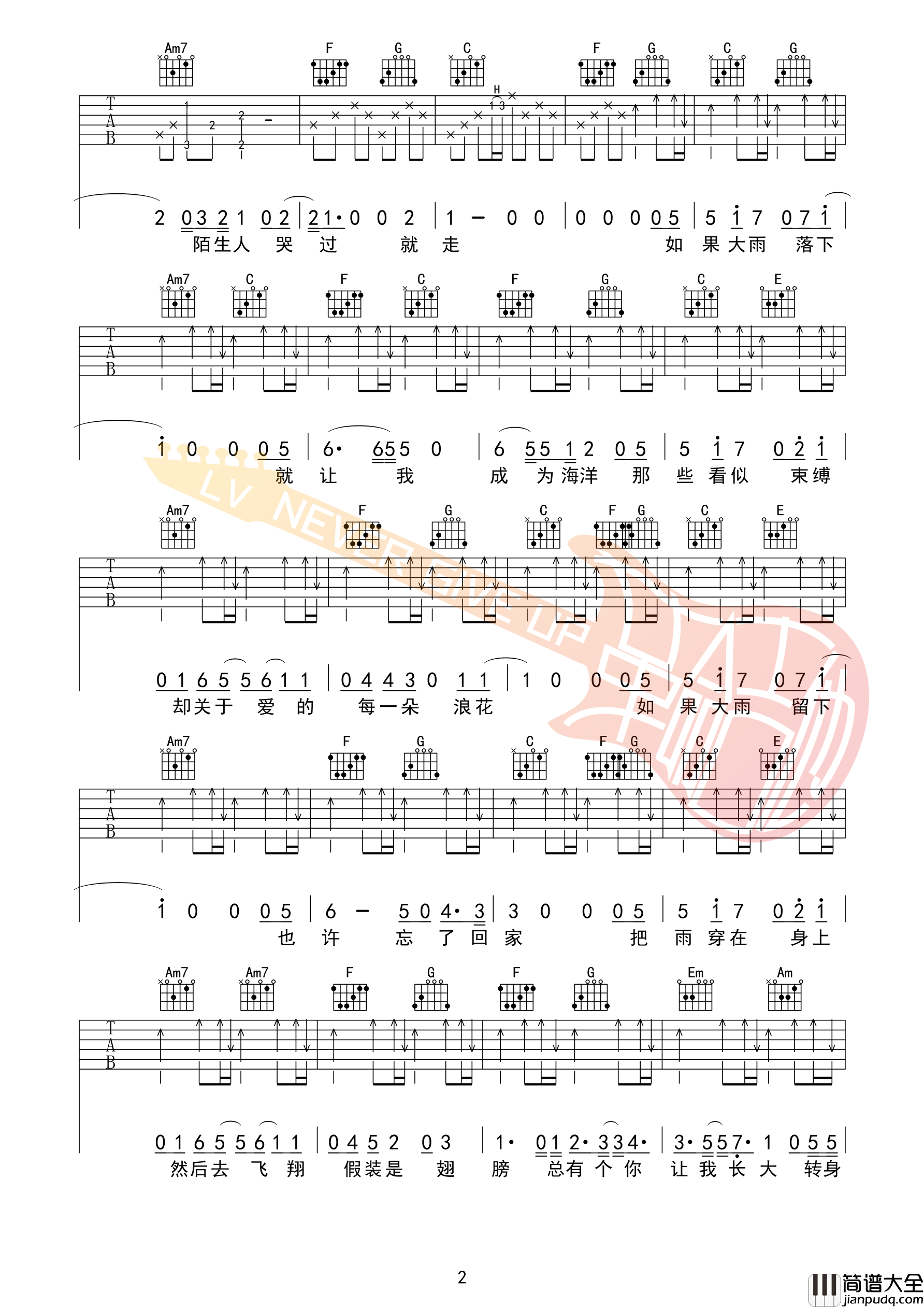 雨吉他谱C调_革命吉他版本_沈以诚