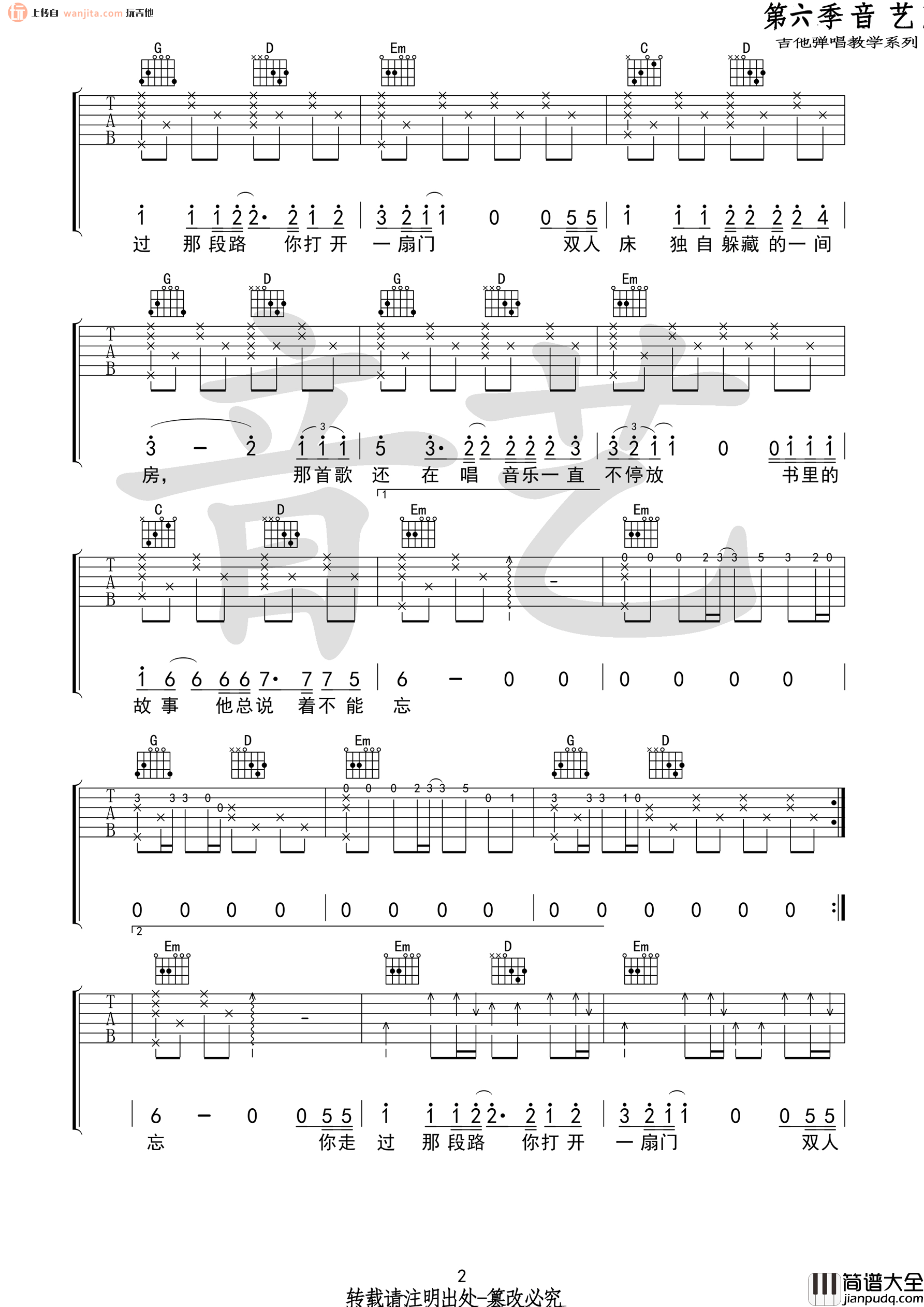 关于你吉他谱_留声玩具__关于你_A调吉他六线谱_图片谱