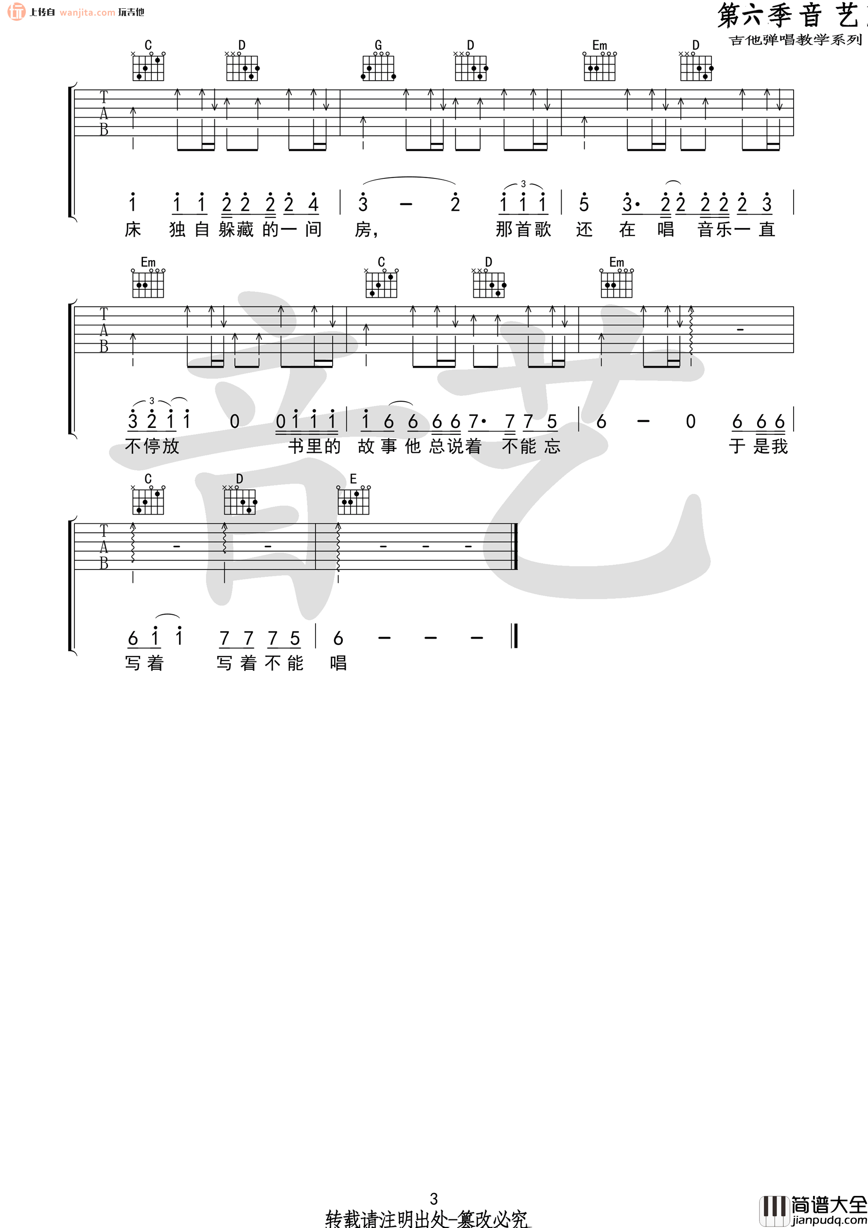 关于你吉他谱_留声玩具__关于你_A调吉他六线谱_图片谱