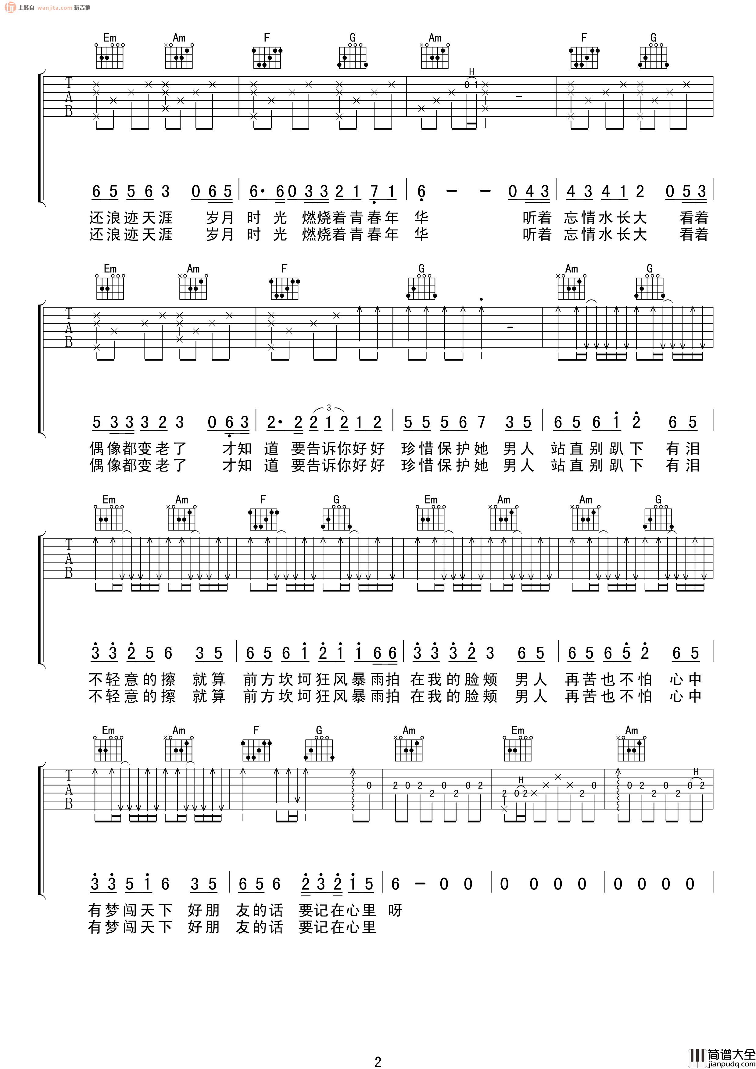 男人歌吉他谱_高进__男人歌_C调吉他弹唱谱_图片谱