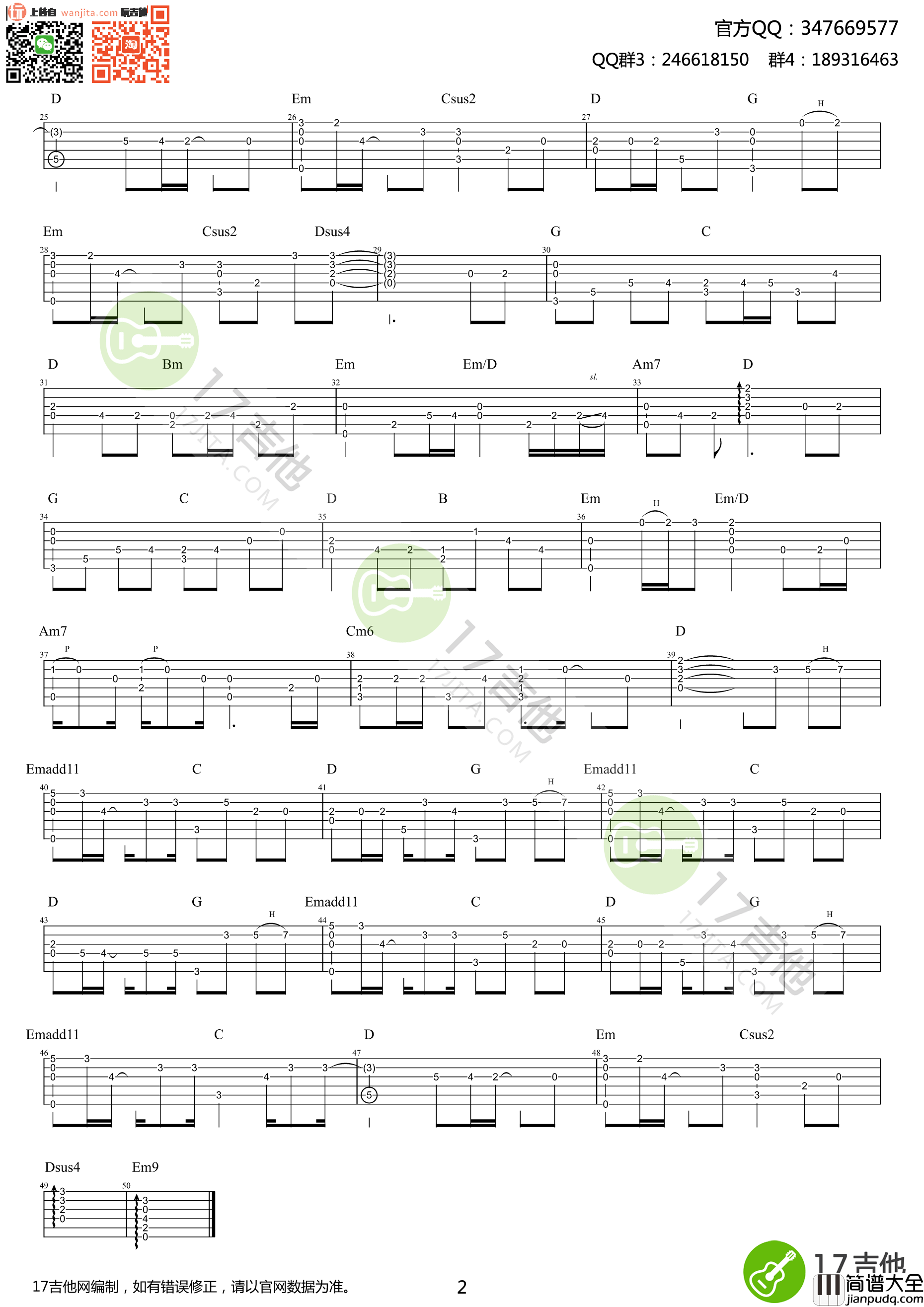 追光者指弹吉他谱_岑宁儿_G调简单版_吉他独奏六线谱
