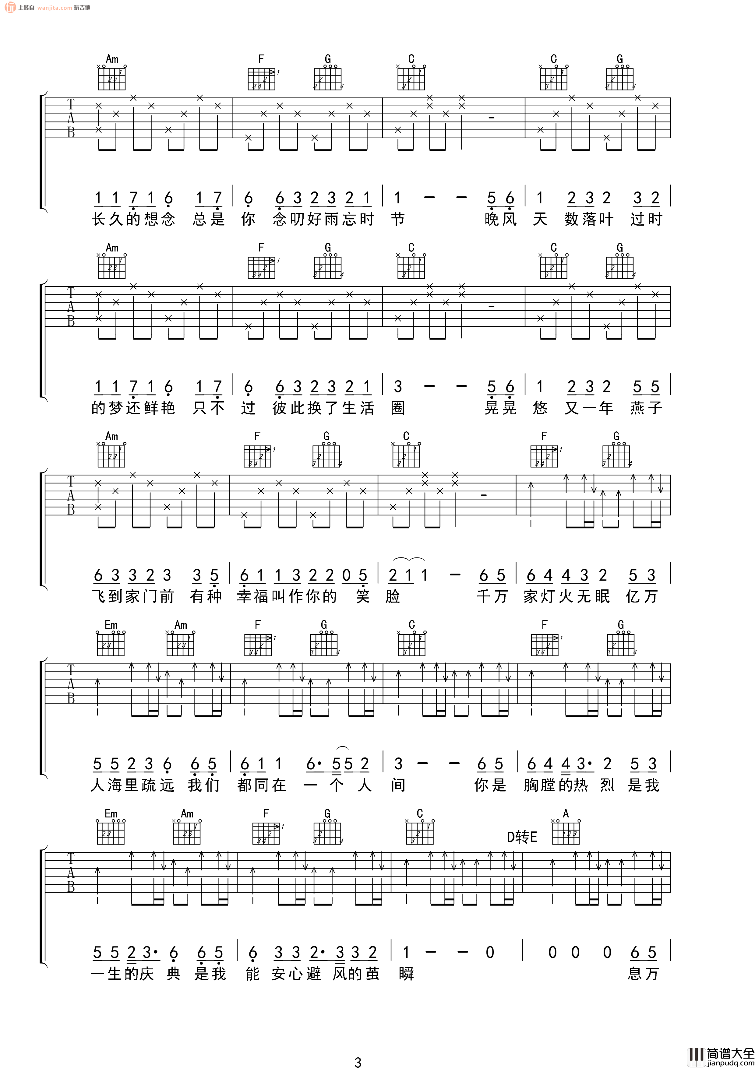 人间(吉他谱)_倪华