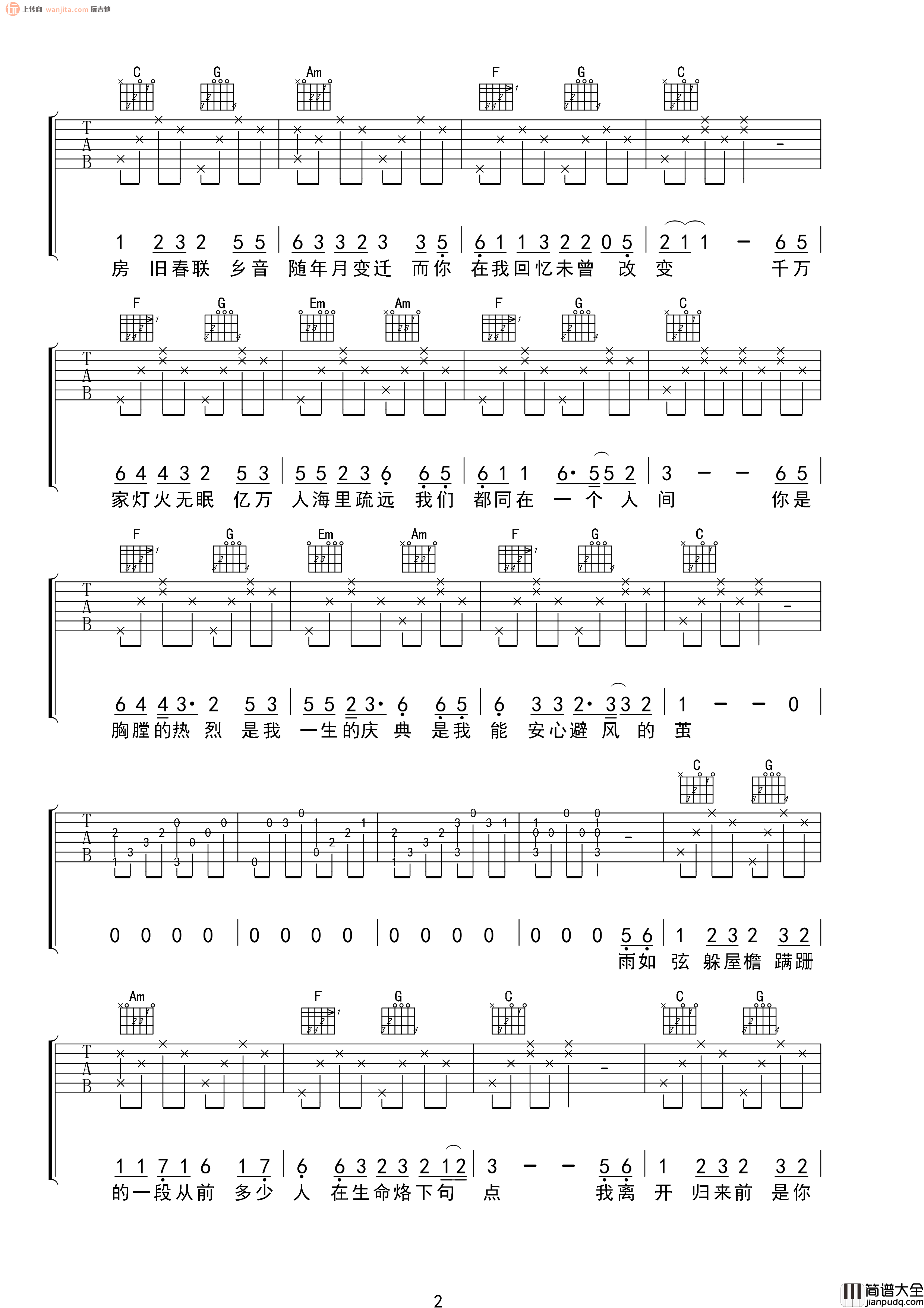 人间(吉他谱)_倪华