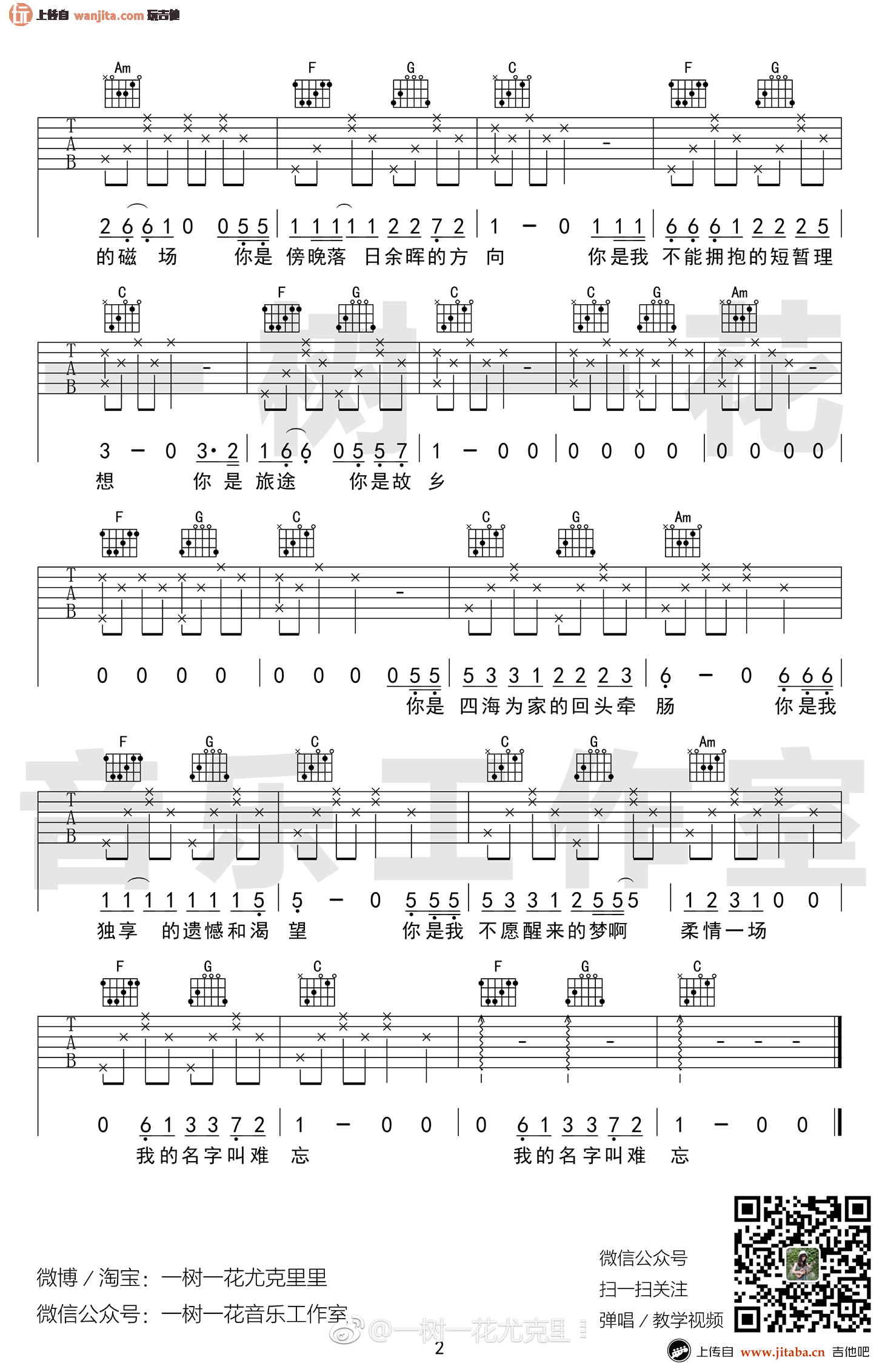 十二吉他谱_留声玩具_C调六线谱__十二_吉他弹唱谱