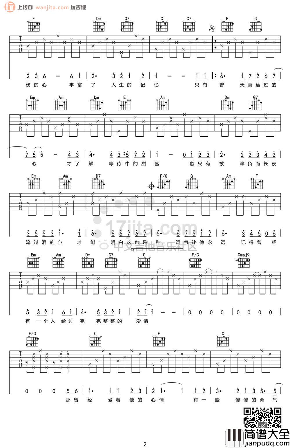 美丽心情吉他谱_高清六线谱_本多RuRu