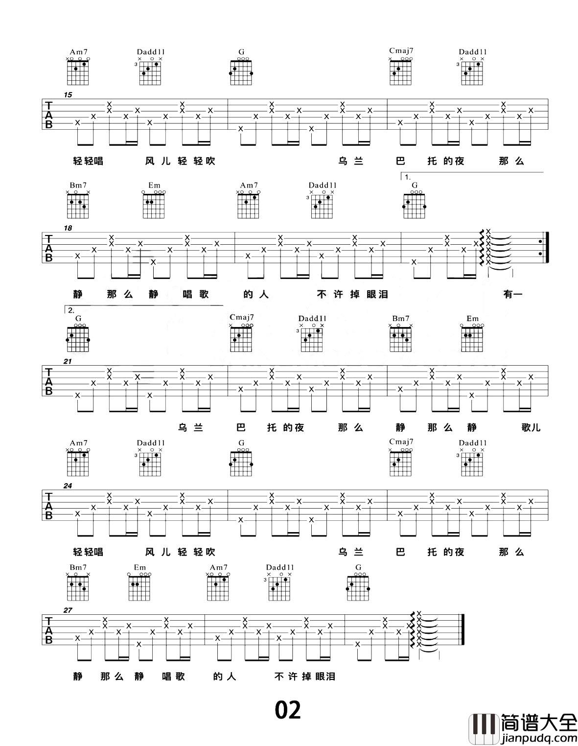 乌兰巴托的夜吉他谱_蒋敦豪_C调简单版_弹唱演示视频