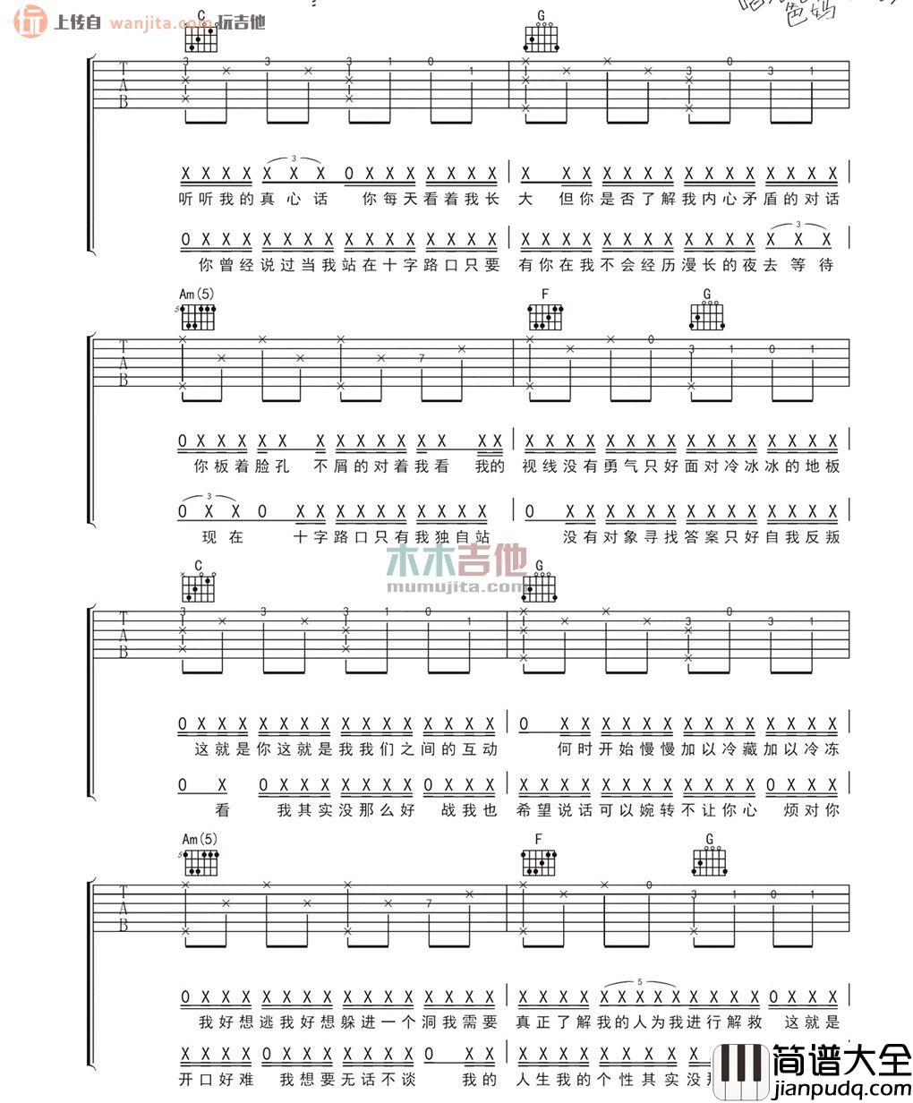 我想更懂你(吉他谱)_苏芮,潘玮柏
