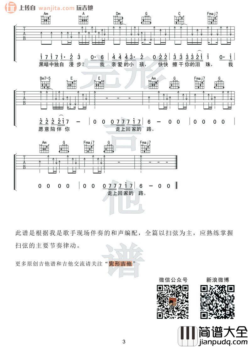 亲爱的小孩(吉他谱)_张信哲 亲爱的小孩(吉他谱)_张信哲