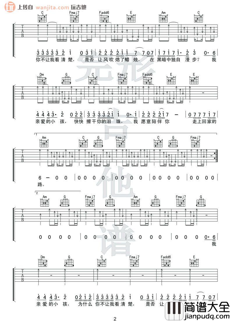 亲爱的小孩(吉他谱)_张信哲 亲爱的小孩(吉他谱)_张信哲