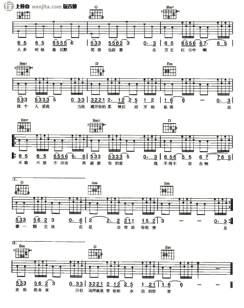 刘德华《谢谢你的爱》吉他谱_G调吉他弹唱谱_原版编配 刘德华_谢谢你的爱_吉他谱_G调吉他弹唱谱_原版编配