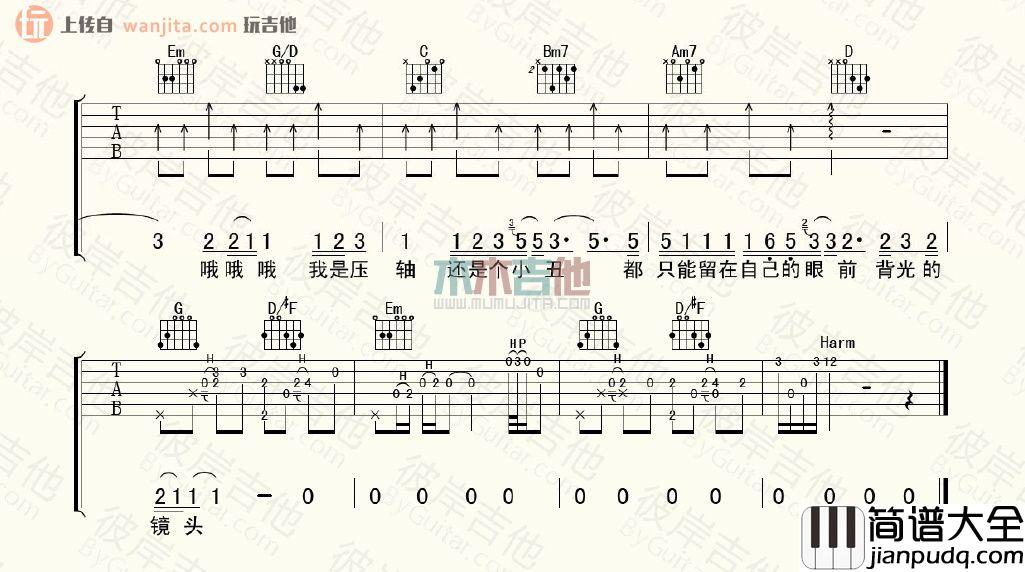 再唱一首吉他谱_阿杜_A调六线谱_吉他弹唱谱
