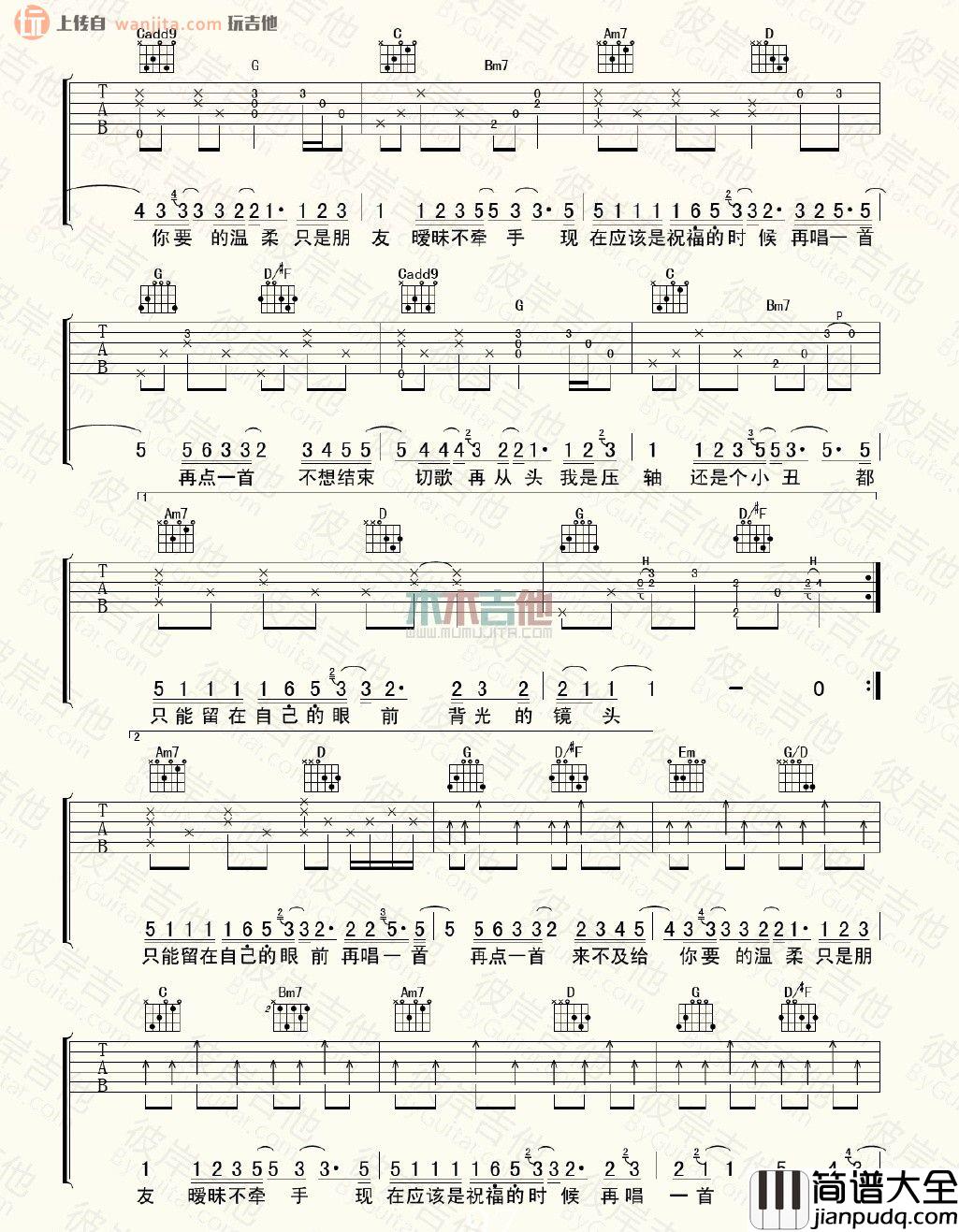再唱一首吉他谱_阿杜_A调六线谱_吉他弹唱谱