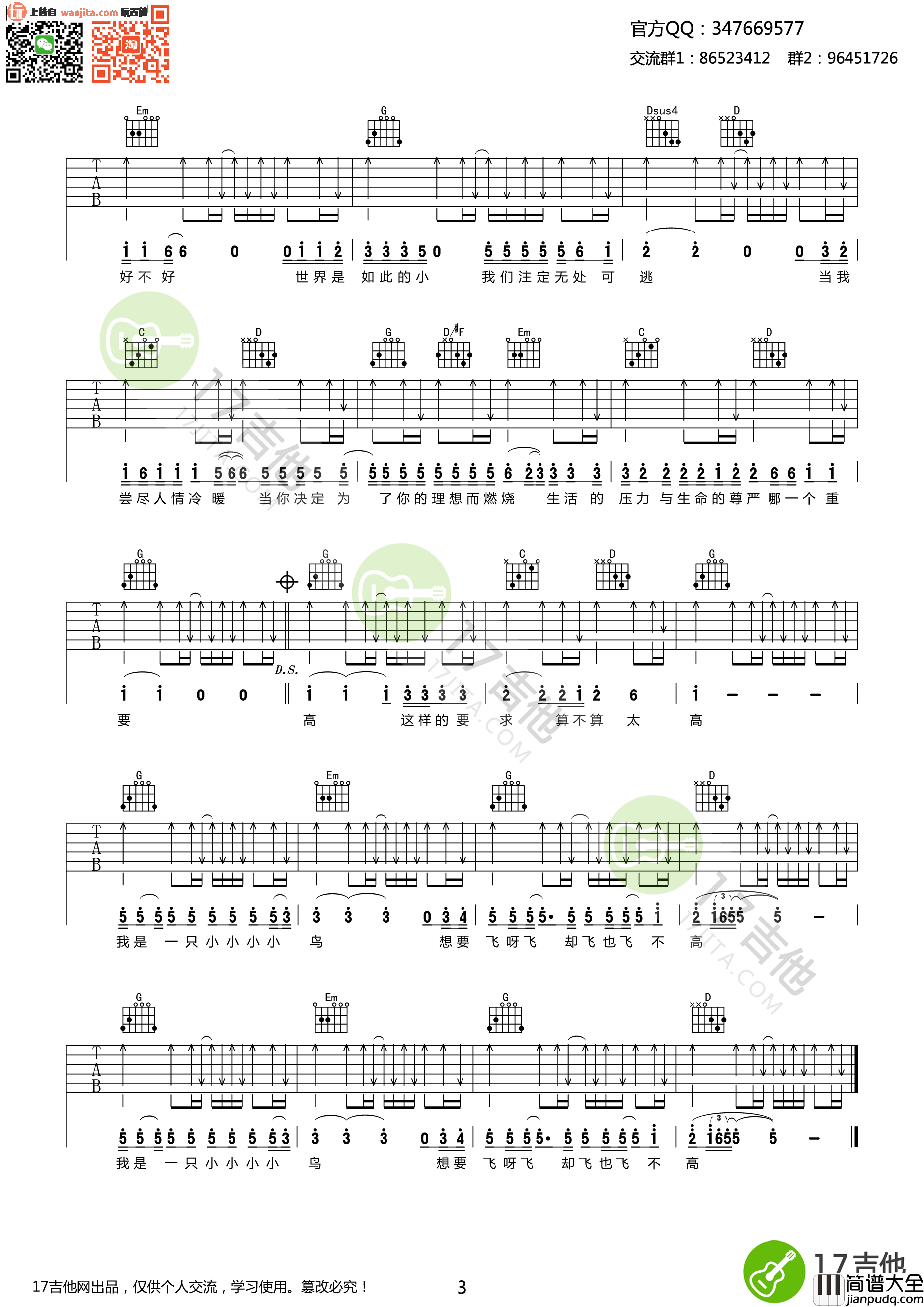 赵传_我是一只小小鸟_吉他谱_G调原版吉他弹唱谱