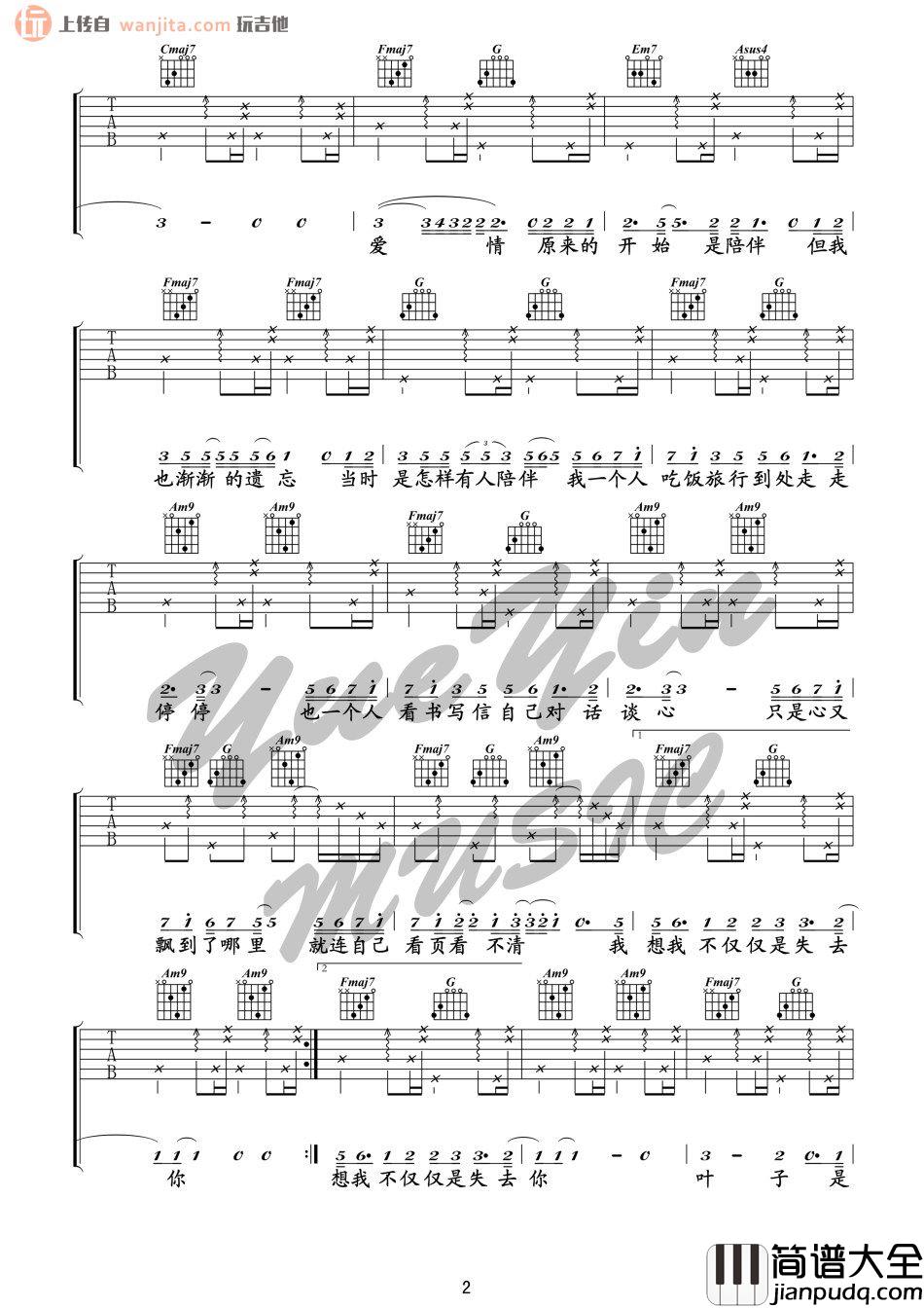 叶子(吉他谱)_阿桑 叶子(吉他谱)_阿桑