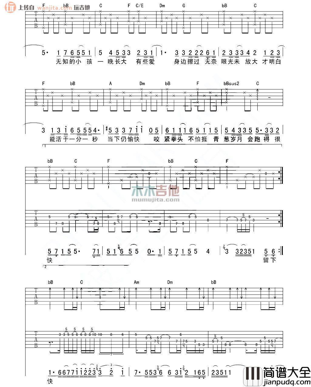 _一晚长大_吉他谱_刘德华_F调原版吉他六线谱