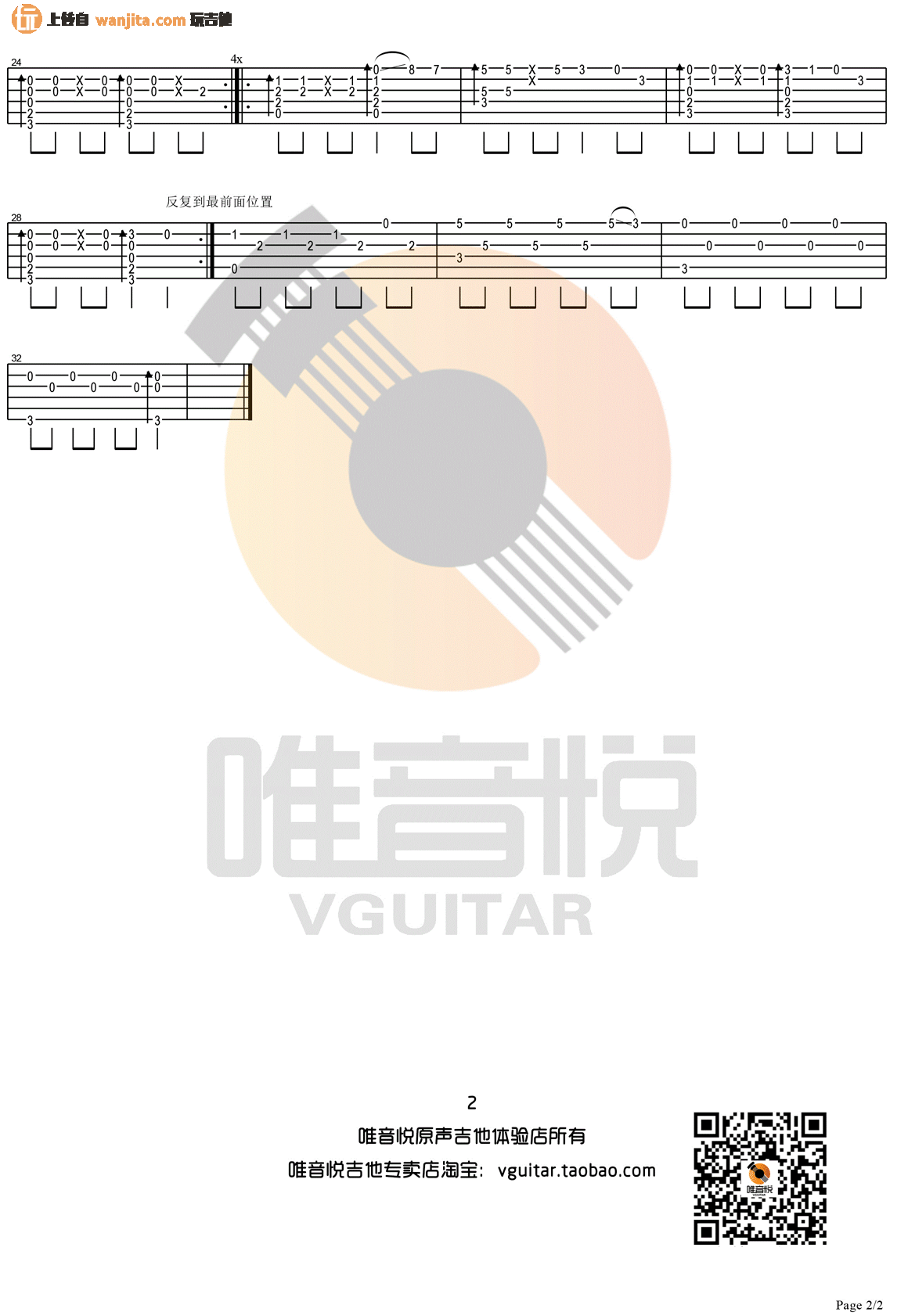 Faded(指弹)(吉他谱)_Alan_Walker