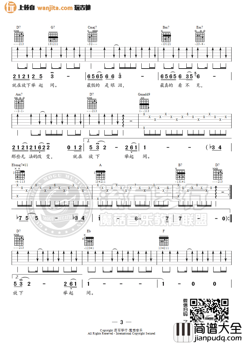 还魂门吉他谱_胡彦斌_G调六线谱_《还魂门》吉他弹唱谱 还魂门吉他谱_胡彦斌_G调六线谱__还魂门_吉他弹唱谱