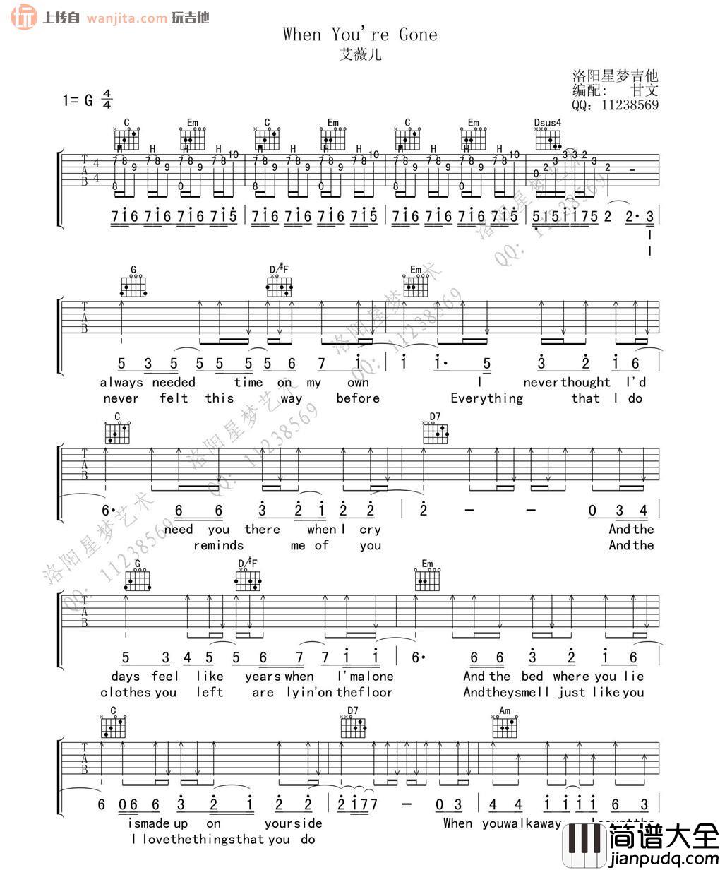 When_You_are_Gone吉他谱_Avril_G调原版吉他弹唱谱