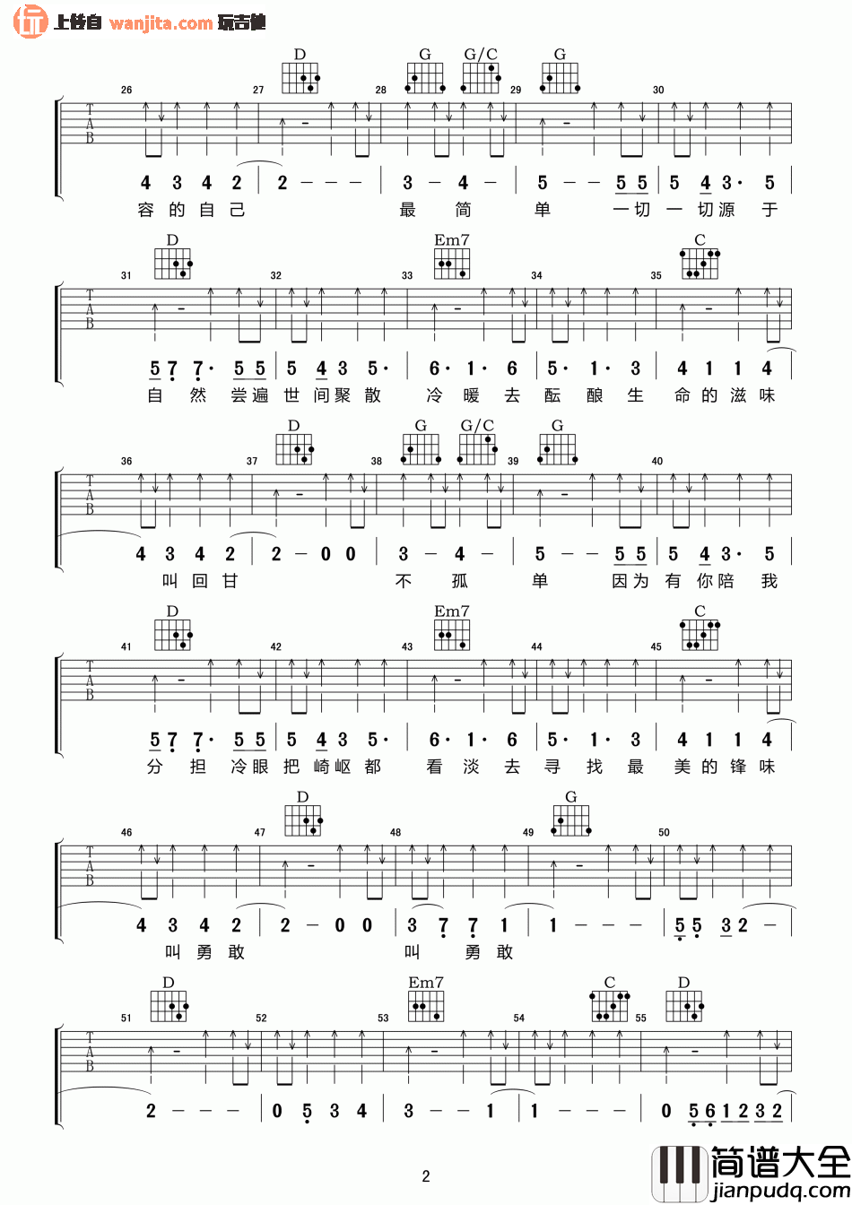 回甘吉他谱_谢霆锋_G调扫弦版六线谱__回甘_吉他弹唱谱