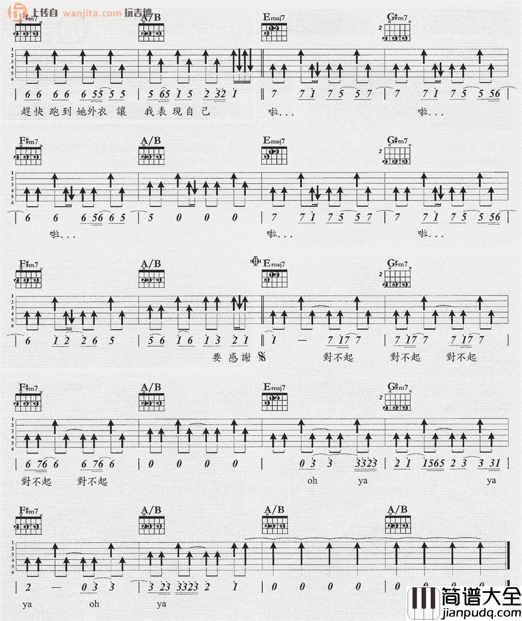 小小虫吉他谱_方大同_《小小虫》原版吉他六线谱_弹唱谱 小小虫吉他谱_方大同__小小虫_原版吉他六线谱_弹唱谱