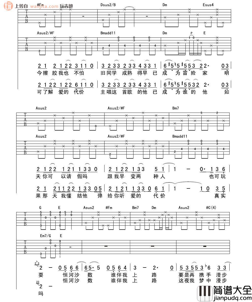 一毫子吉他谱_谢霆锋《一毫子》A调吉他弹唱谱 一毫子吉他谱_谢霆锋_一毫子_A调吉他弹唱谱