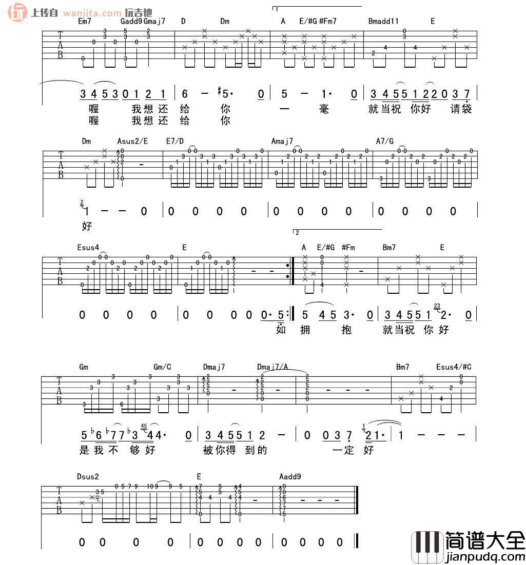 一毫子吉他谱_谢霆锋《一毫子》A调吉他弹唱谱 一毫子吉他谱_谢霆锋_一毫子_A调吉他弹唱谱