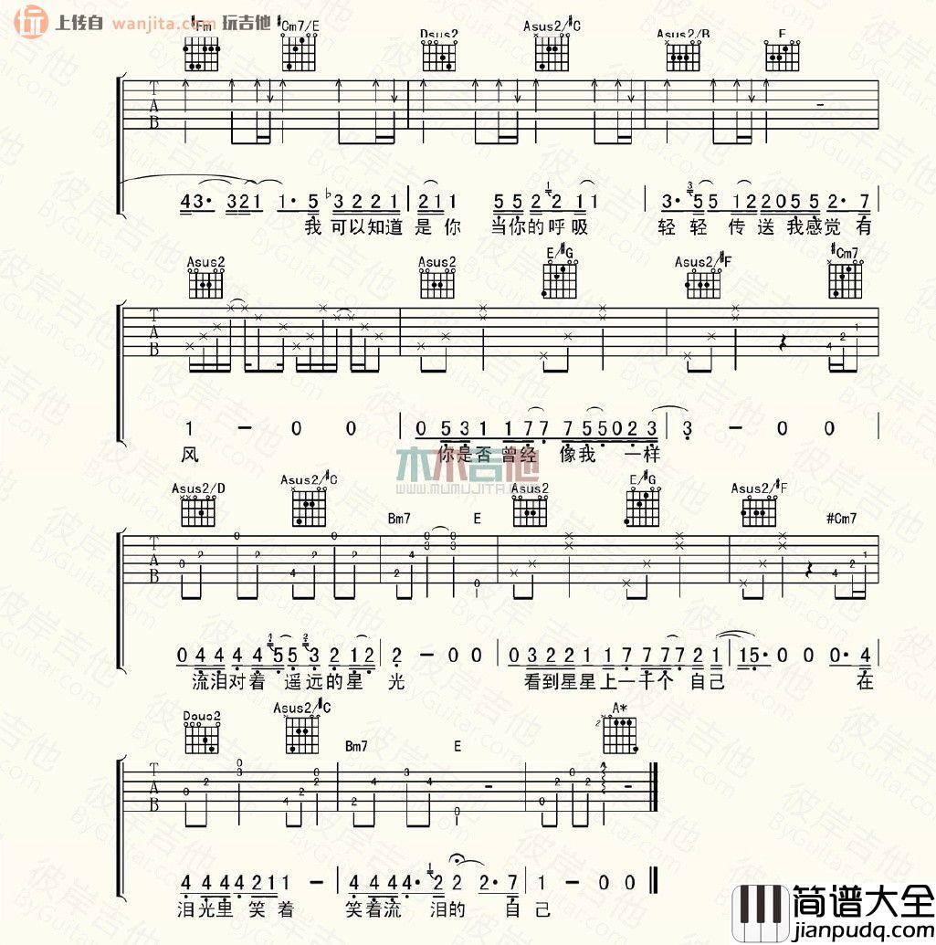 我知道你离我不远吉他谱_陈楚生_A调指法吉他弹唱谱