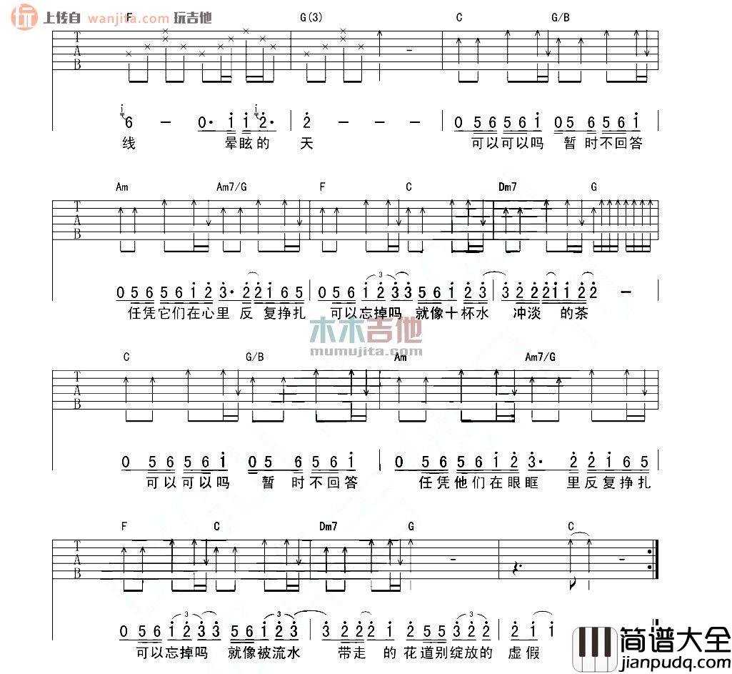 _可以可以吗_吉他谱_谢霆锋_C调指法吉他弹唱谱